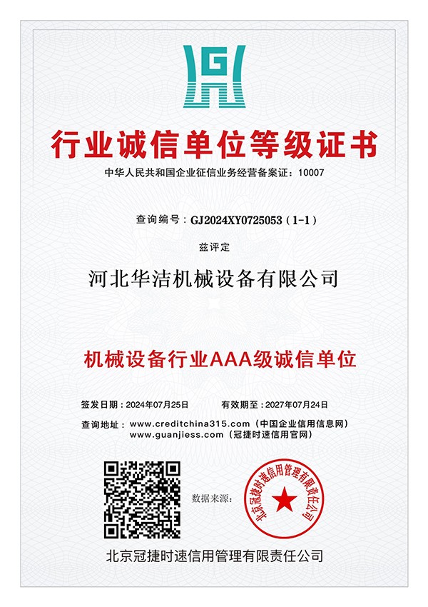 荣誉证书6