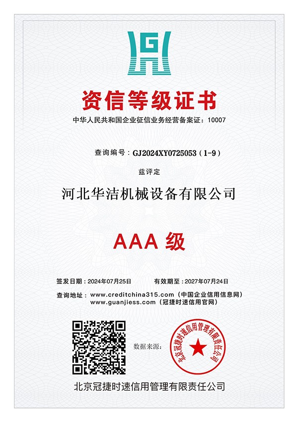 荣誉证书14