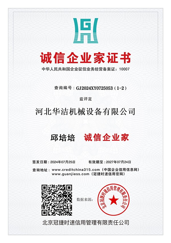 荣誉证书7