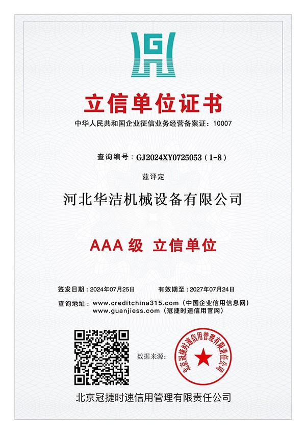 荣誉证书13