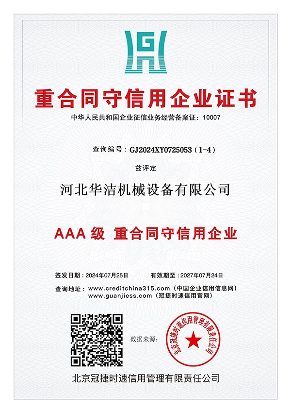 荣誉证书9