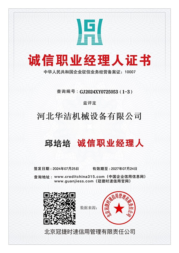 荣誉证书8
