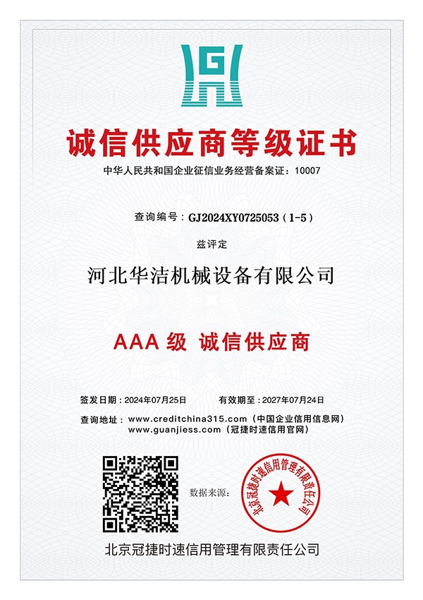 荣誉证书10