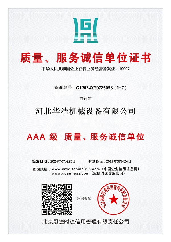 荣誉证书12