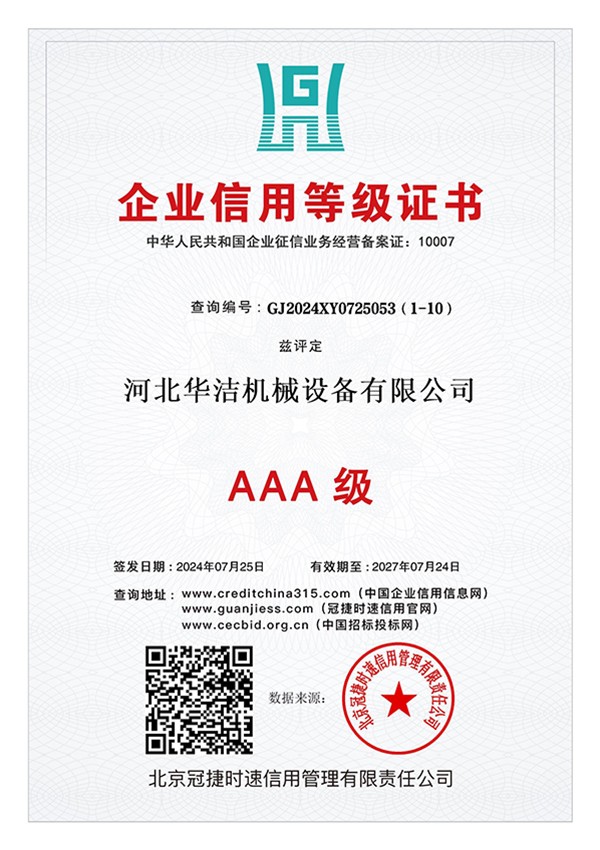 荣誉证书15