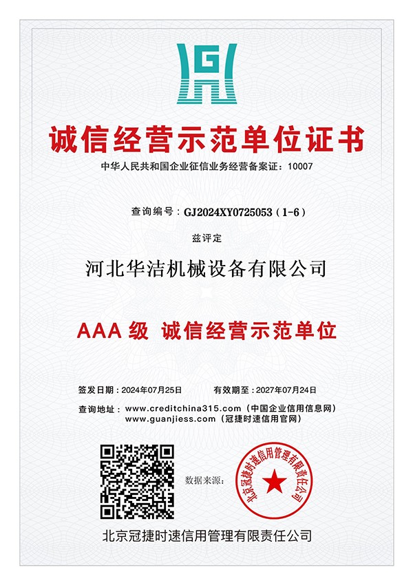 荣誉证书11