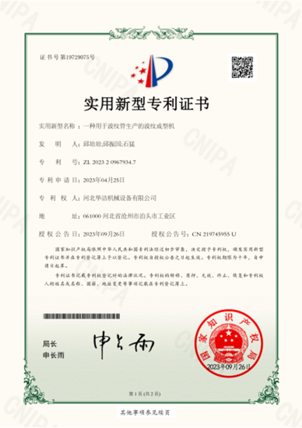 荣誉证书18