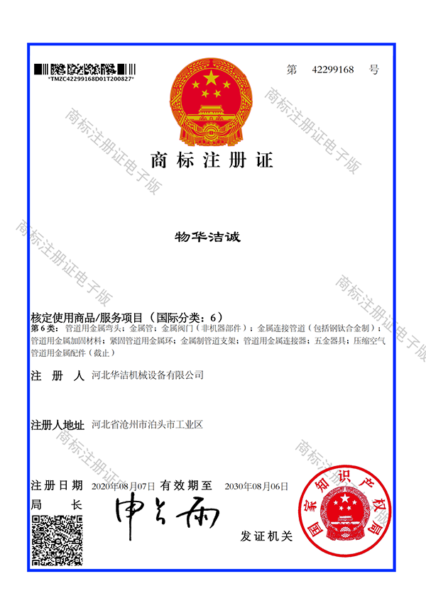 荣誉证书16