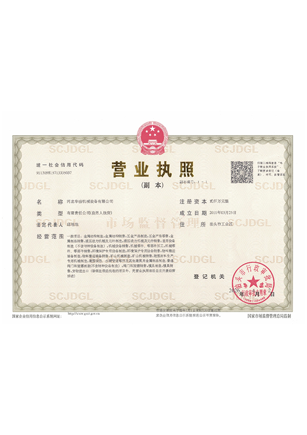 荣誉证书1